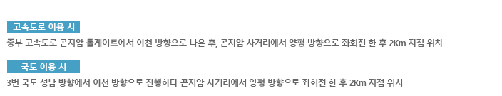 오시는 길