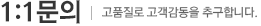 견적문의