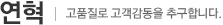 연혁